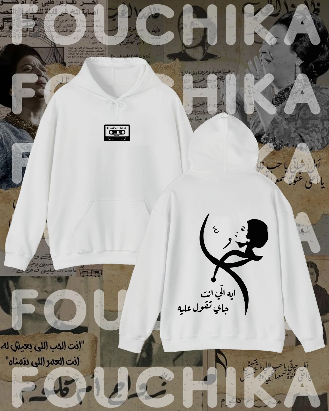 Hoodie  Om Kalthoum حب ايه